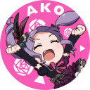 あこ