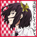 第23話 もう過ぎたけどハロウィンネタ 文豪ストレイドッグス 優しいチートは今日も 無料スマホ夢小説ならプリ小説 Bygmo