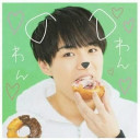 神山智洋