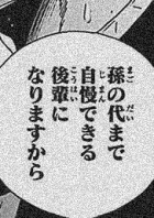 俺らのマネが性格悪い件
