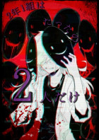 2年1組はたったの2人だけ