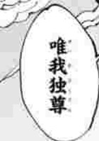 宿 儺 様 の オ キ ニ イ リ
