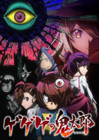 ゲゲゲの鬼太郎 の小説 夢小説検索結果 18件 無料スマホ夢小説ならプリ小説 Bygmo
