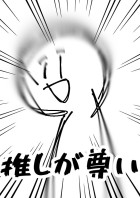 ツイステ