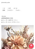青葉城西高校マネージャーはSNS有名人