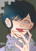 え??未だにいじめとか言う幼稚な事してんですか???