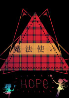 魔法学校