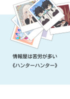 ハンターハンター の小説 夢小説検索結果 140件 無料スマホ夢小説ならプリ小説 Bygmo