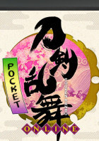 我が本丸にくもりなし!