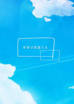 運 命 の 四 角 関 係 🤞 💫