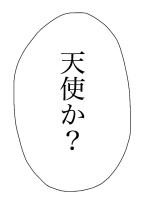 かわいい幼馴染。
