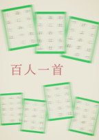 百人一首 #1~50