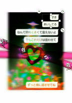 愛色の恋 ___貴方と出会って___