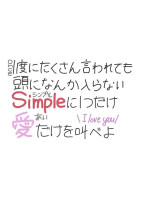 君が好き!1番すき!