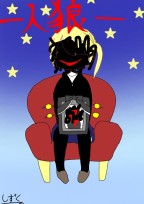 ─人狼ゲーム─