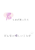 叶わぬ恋