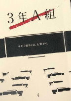 3年A組