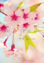 やっぱり…
