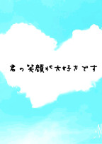 幼馴染