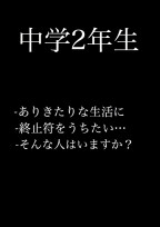 中学2年生