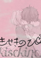 奇跡の日。