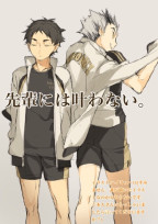 先輩には叶わない。