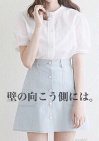 壁の向こう側には。