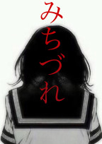 みちづれ【完】
