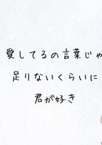 告白の意味