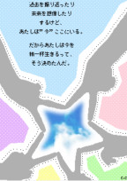 更に向こうへ!