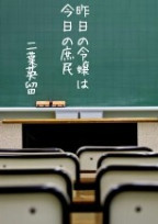 昨日の令嬢は今日の庶民