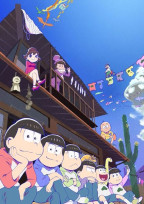 なんてことだ!目覚めたら松野家が!?