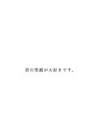 ウソツキ
