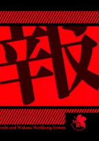 過激なボーイズ