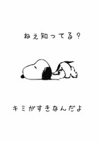 君のことが、好き。
