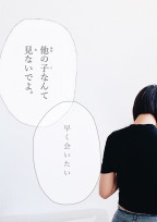 恋心
