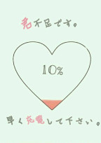叶わなくても、君が好きだよ……