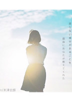 失恋💔恐怖症