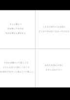 人生、ガラリ。
