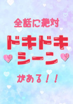 4人の王子に愛されたプリンセス
