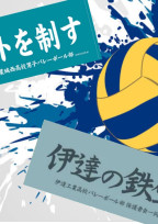 片想い