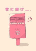 君 に 届 け _ .