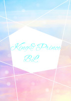 King&Prince  ♡BL短編集♡