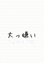 恋心の変化