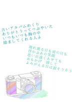 乗り越しラブストーリー