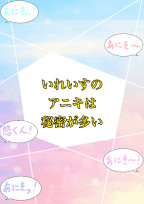 鬼滅の刃 裏切られ 鬼となる Pianon ピアノン 推ししか勝たんさんの小説 夢小説 無料スマホ夢小説ならプリ小説 Bygmo