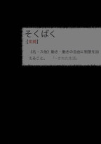 狂ったのは夢の中 。