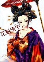 花魁道中