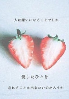 片想い ~7年間の恋は〜