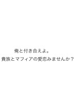 【BL】俺と付き合えよ。